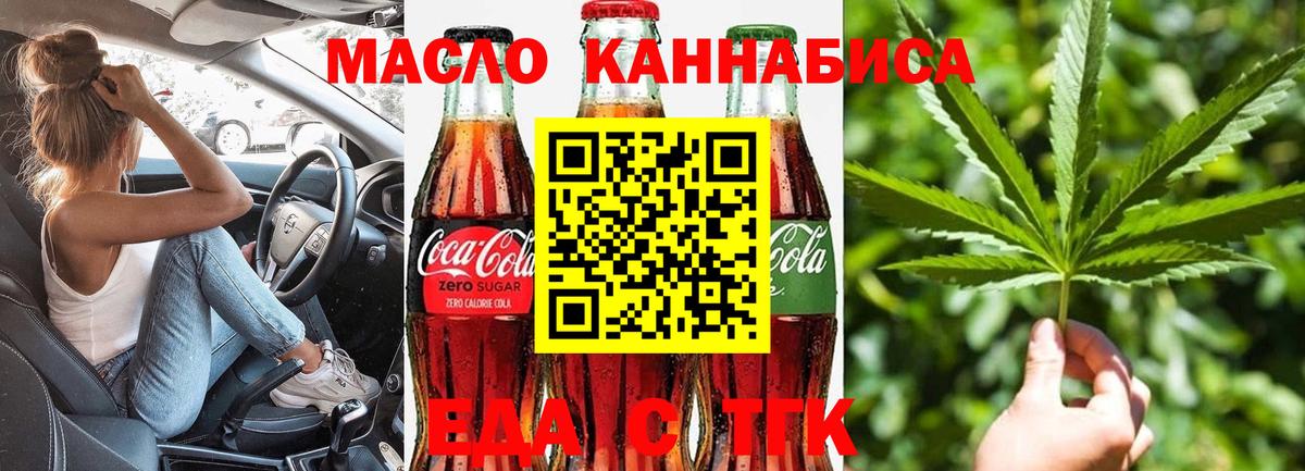 Canna-Cookies конопля Ачинск