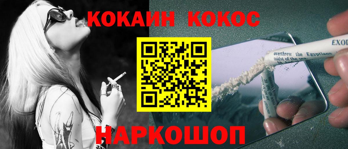 Кокаин Fish Scale  Cocaine Боливия  Ачинск  Вход с VPN 