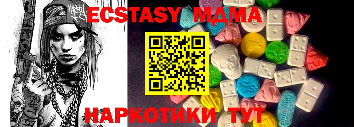 Экстази VHQ Ачинск