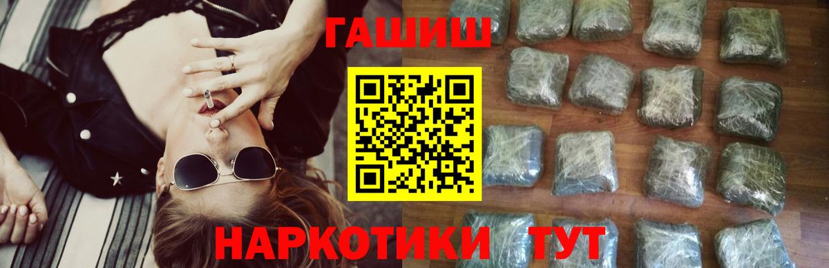 Гашиш гашик Ачинск