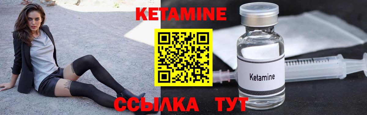 Кетамин VHQ  МЕГА как войти  Ачинск  КЕТАМИН VHQ  Вход с VPN 