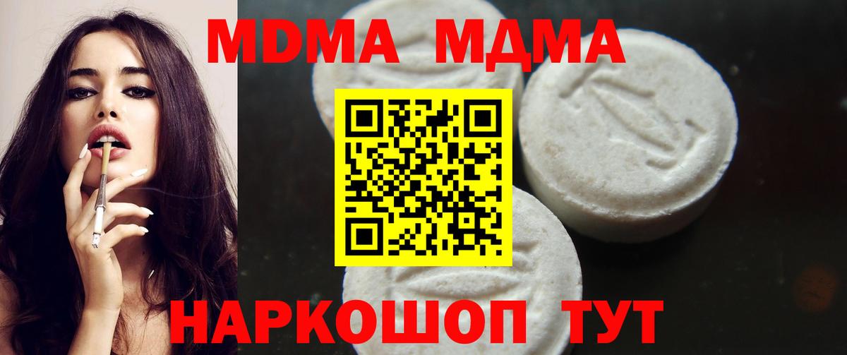 Ачинск  MDMA  Вход с VPN  MDMA crystal  MDMA кристаллы 