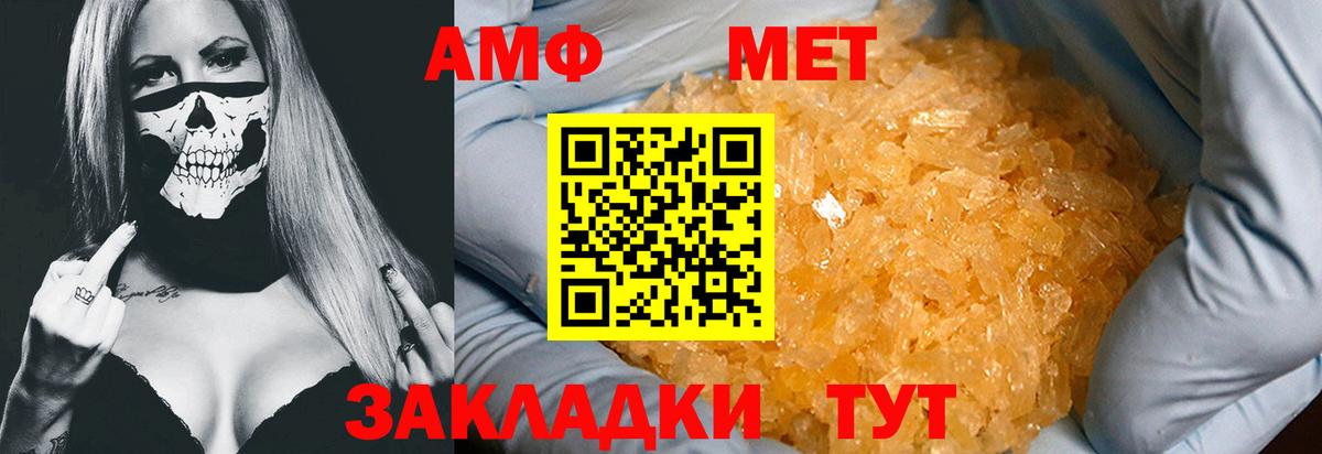 Первитин Methamphetamine  Вход с VPN  Ачинск 