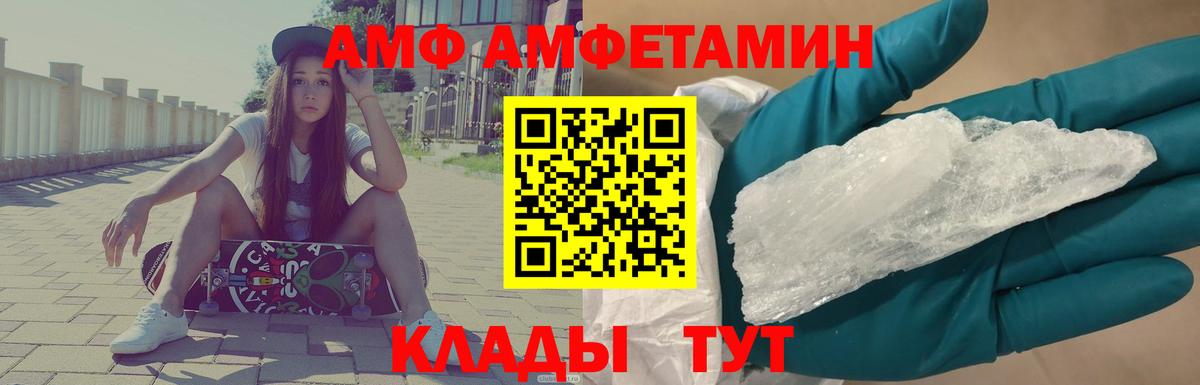 МЕТАМФЕТАМИН Methamphetamine Ачинск