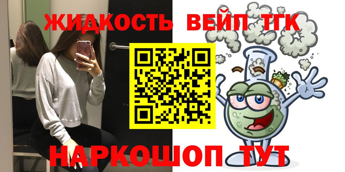 Дистиллят ТГК концентрат  наркота  Ачинск  Вход с VPN 