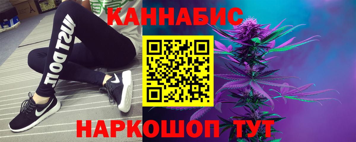Конопля тримм  Вход с VPN  Ачинск  Бошки марихуана гибрид  Марихуана MAZAR 