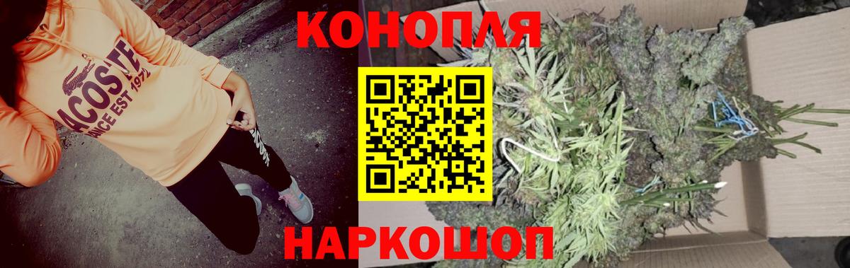 Шишки марихуана AK-47 Ачинск
